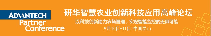 智慧农业环境监控解决方案