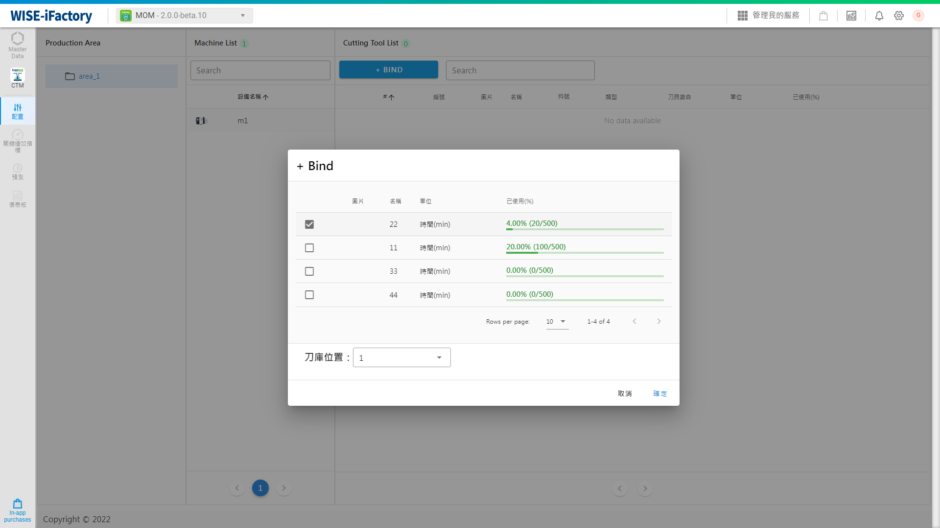 Cutting Tool Management Solution WISEMarketplace